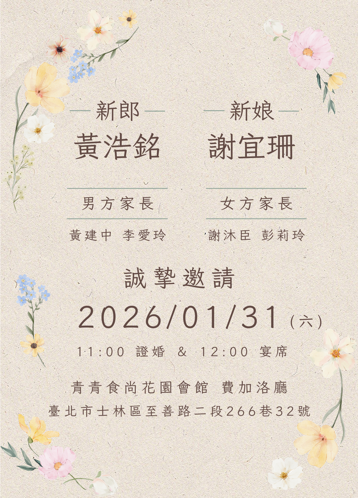 Wedding Invitation Back